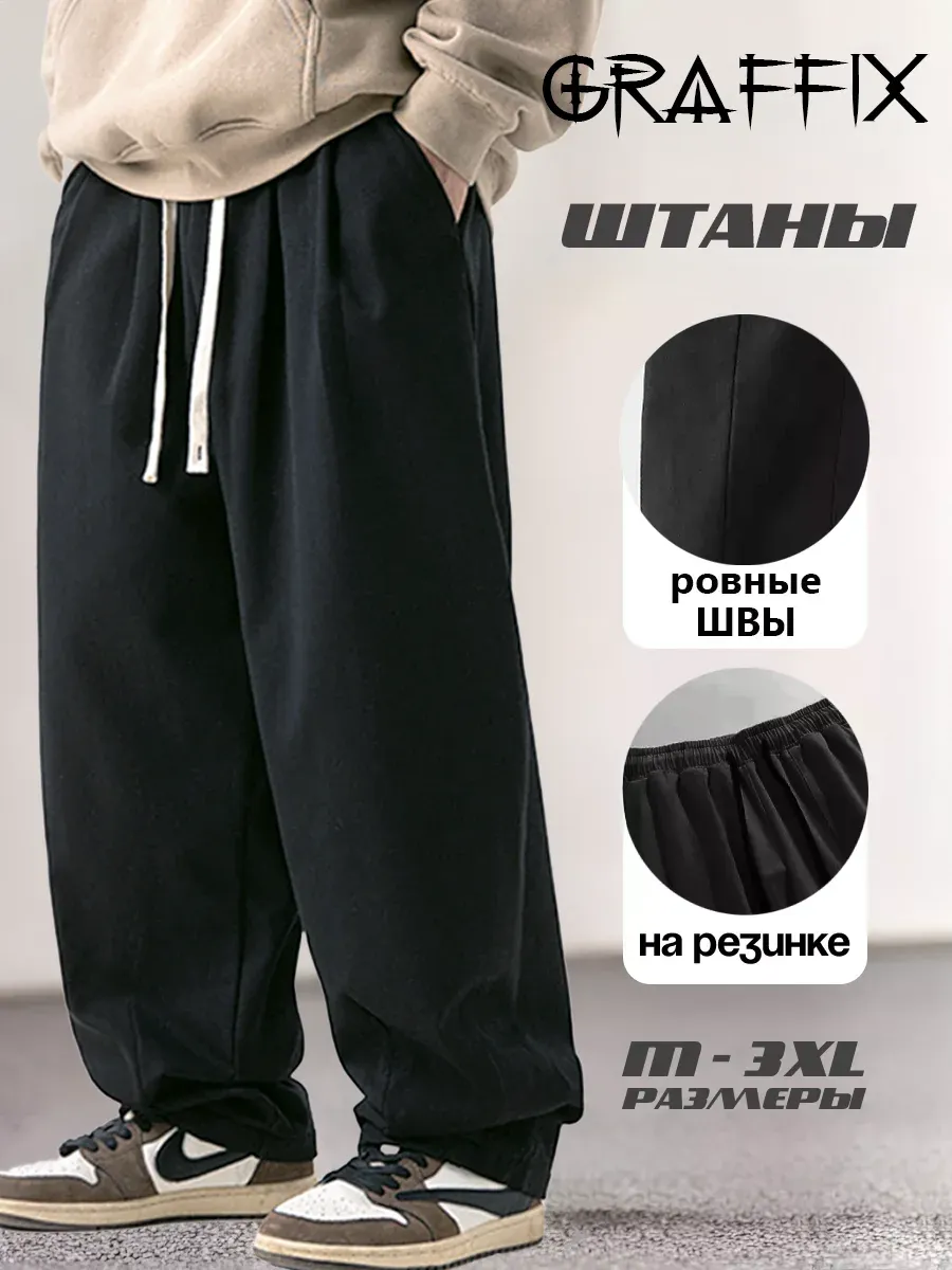 Летние брюки карго широкие оверсайз у2к