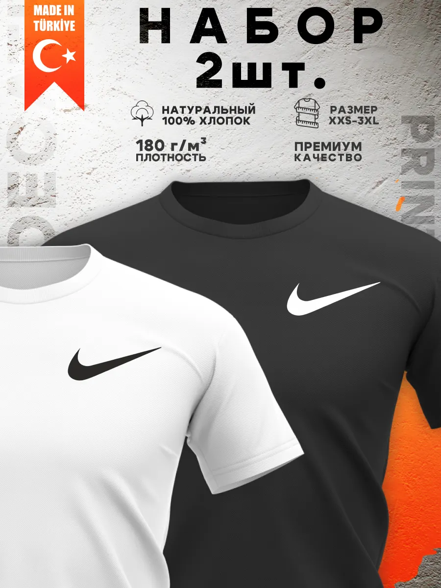 Набор футболок с принтом