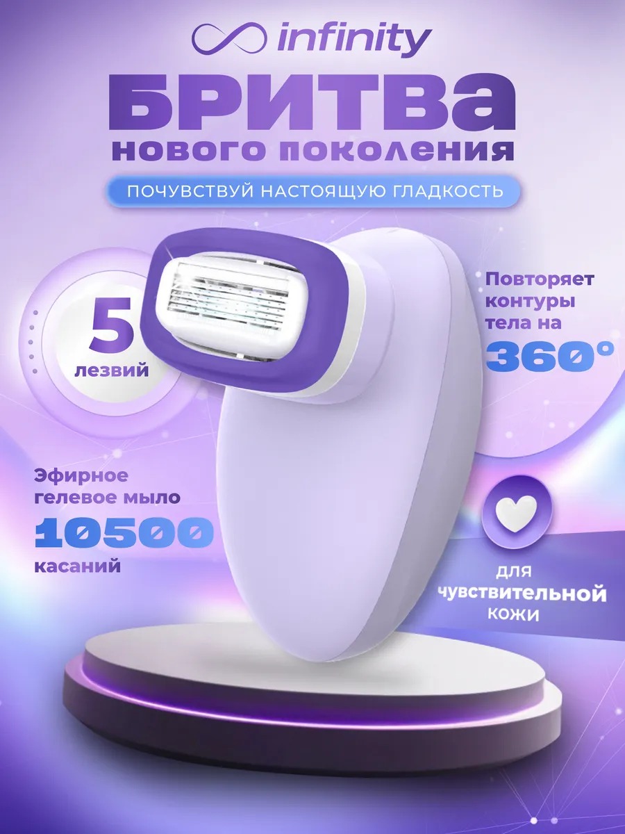 Бритва женская для бикини Skin Cloud с мыльной подушечкой