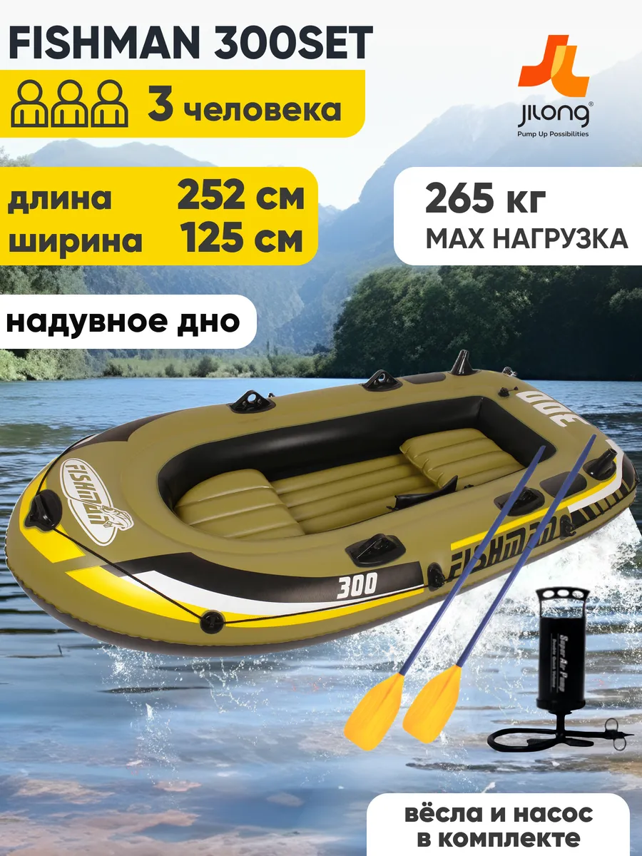 Лодка ПВХ надувная трехместная, 3-х местная весла насос
