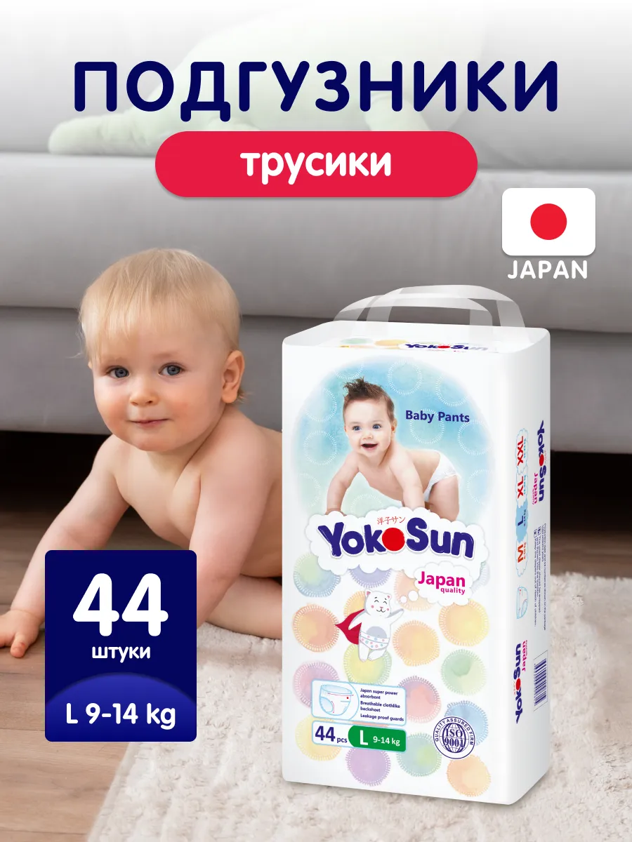 Подгузники трусики 4 L (9-14 кг), 44 шт