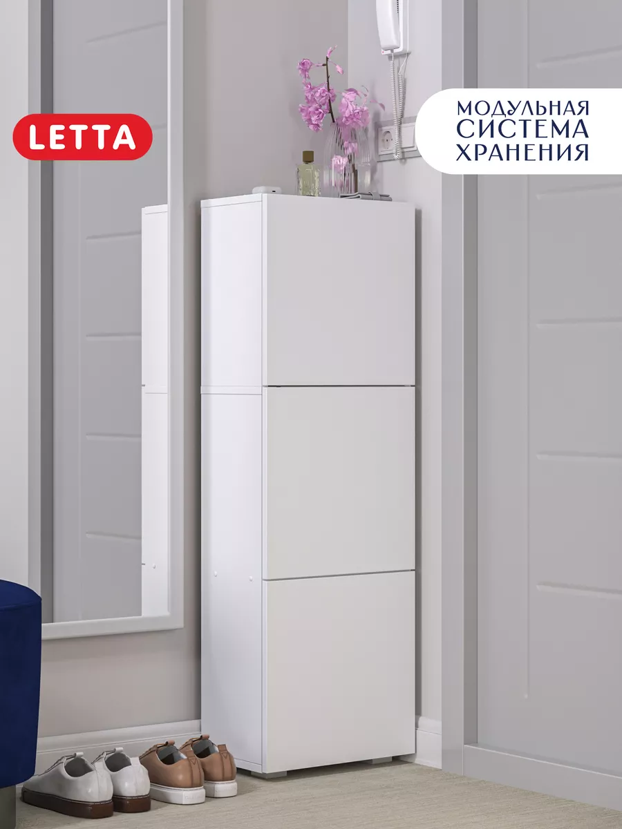 Шкаф-комод для вещей с дверцами