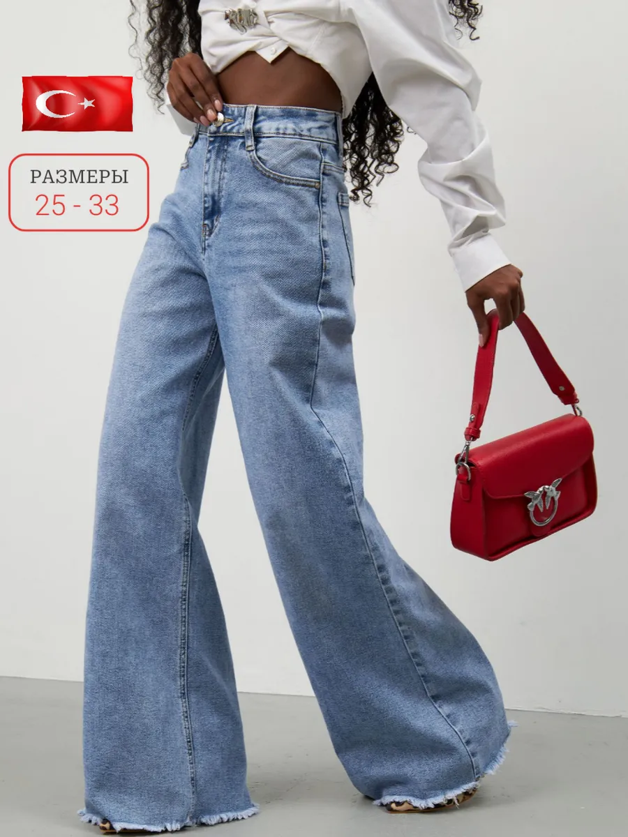 Джинсы широкие прямые с бахромой