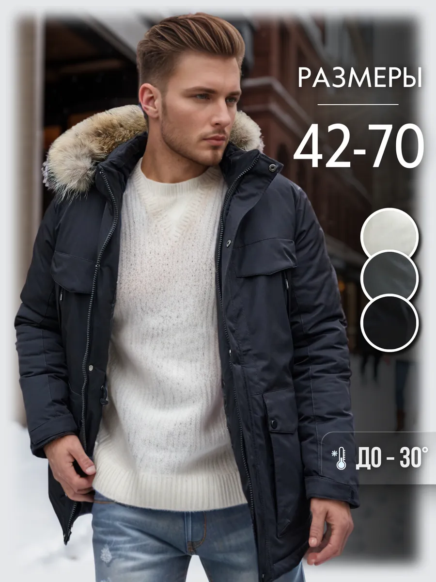 Пуховик куртка зимняя парка