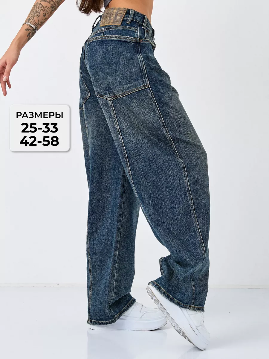 Джинсы багги широкие потертые