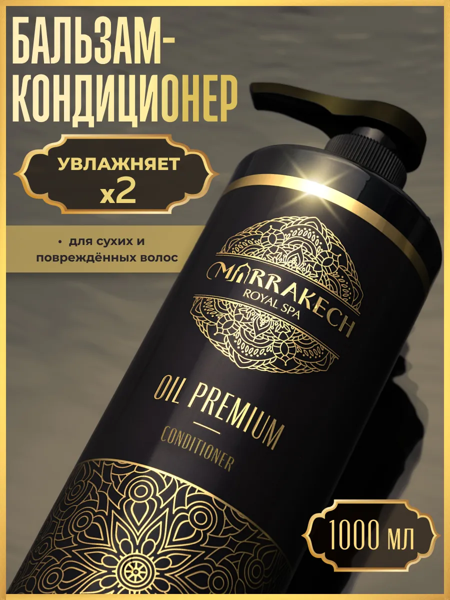 Бальзам кондиционер для волос увлажняющий