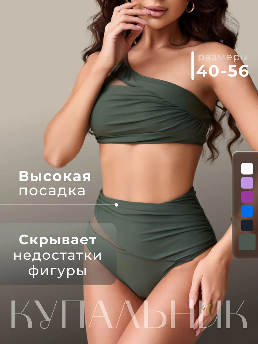 Купальник раздельный с топом корректирующий