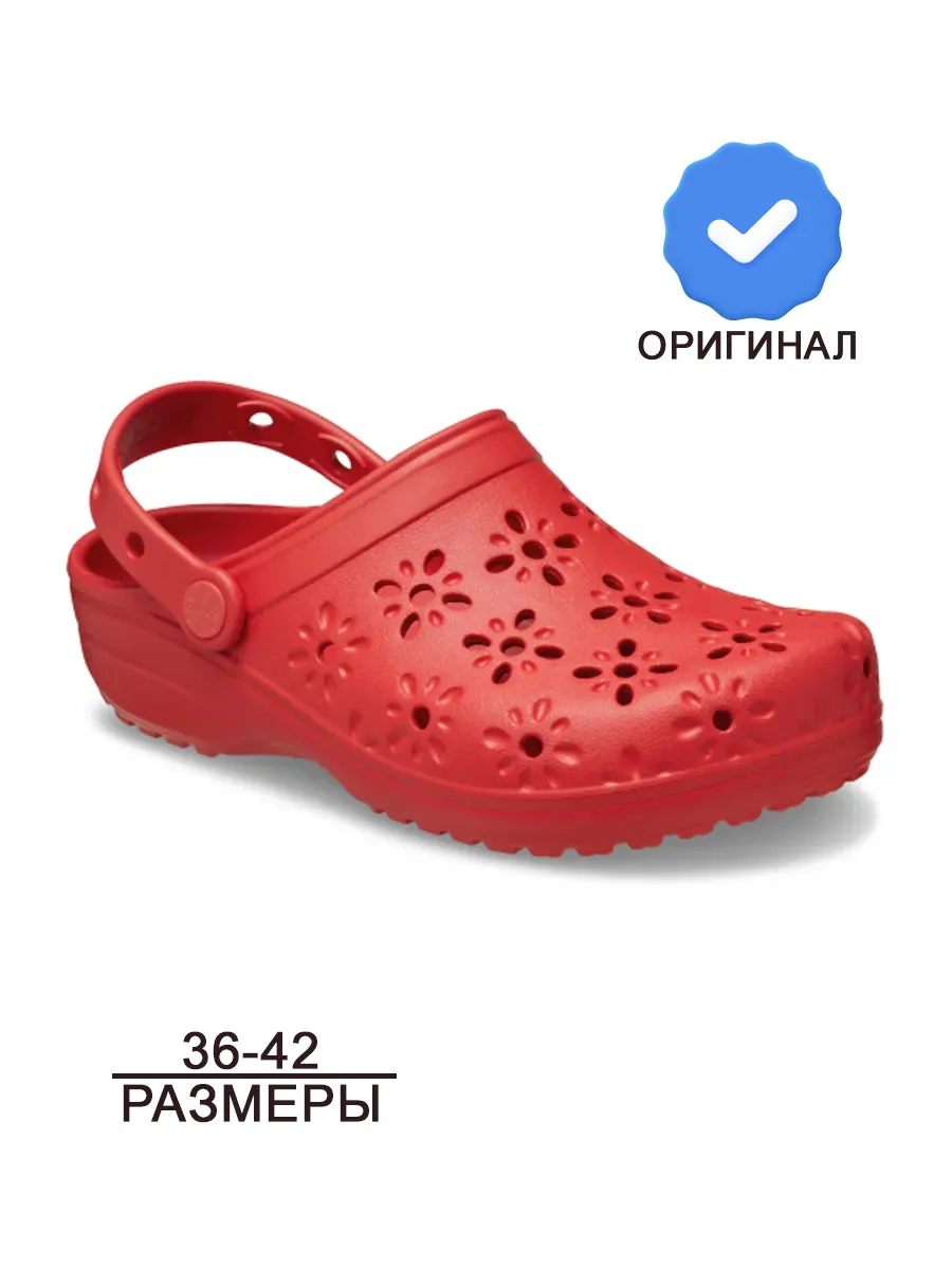 Сабо взрослые резиновые