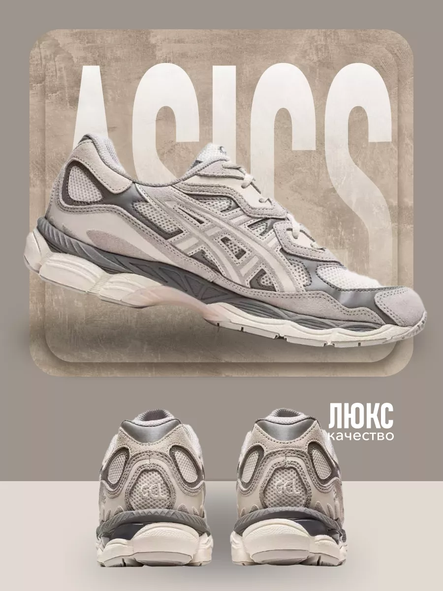 Кроссовки GEL- NYC Oyster Grey