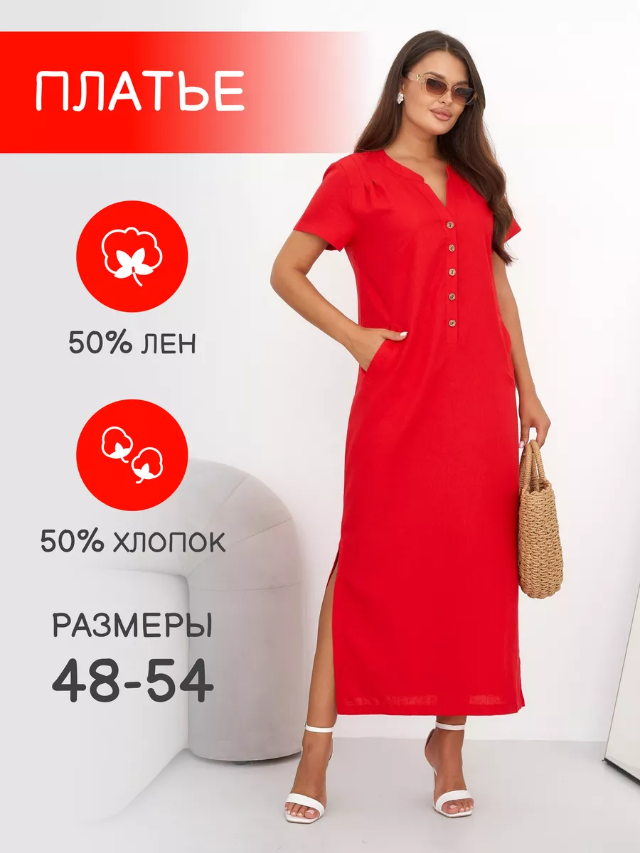 Платье летнее льняное