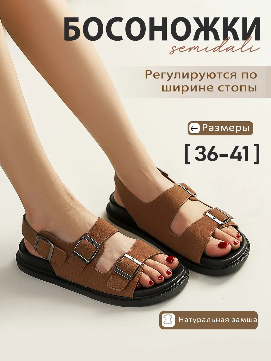 Босоножки женские летние