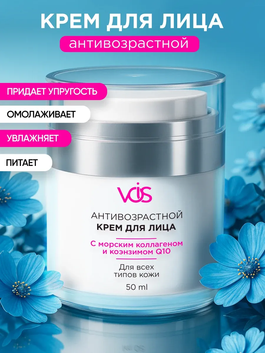 Крем для лица антивозрастной питательный с коллагеном, 50мл