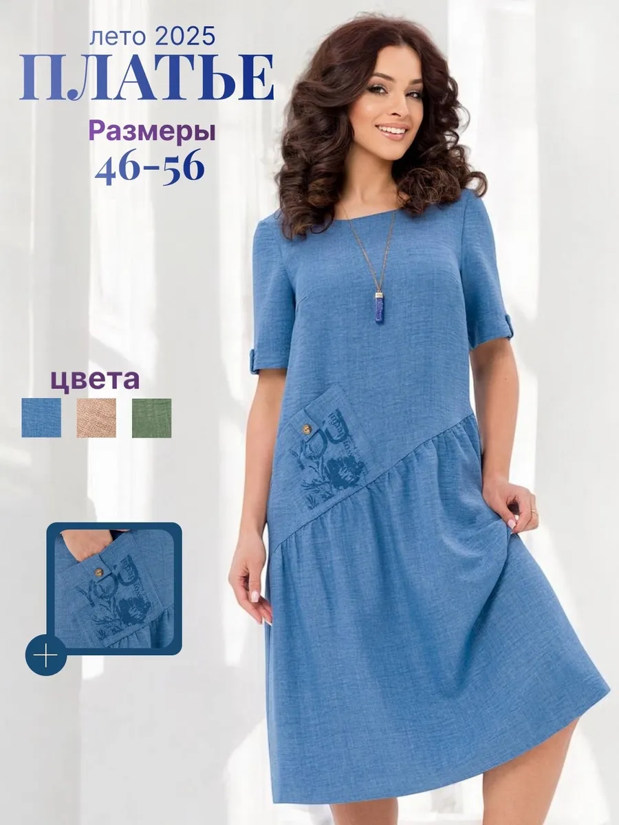 Платье летнее вечернее большие размеры