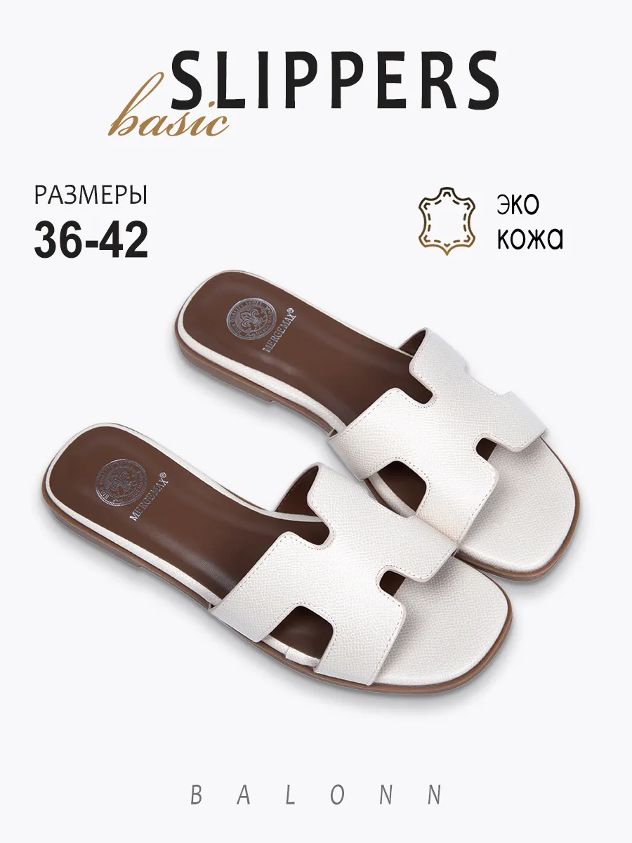 Женские летние шлепки