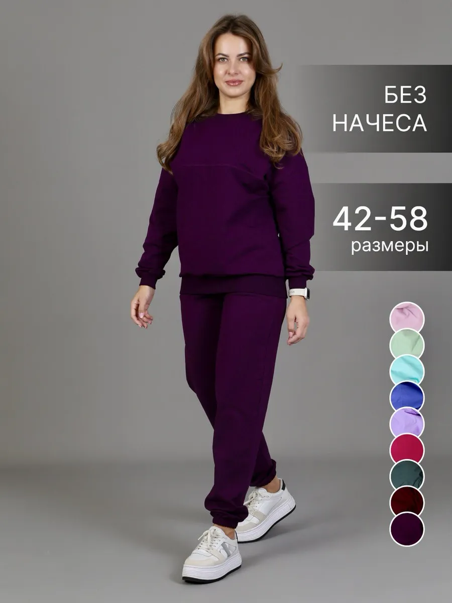 Спортивный костюм летний без начеса