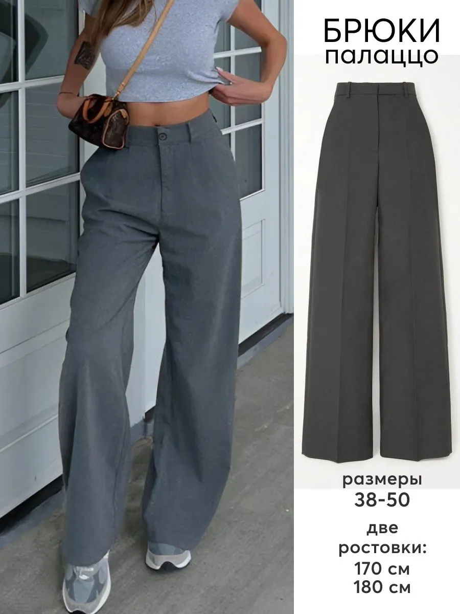 Брюки палаццо классические без защипов