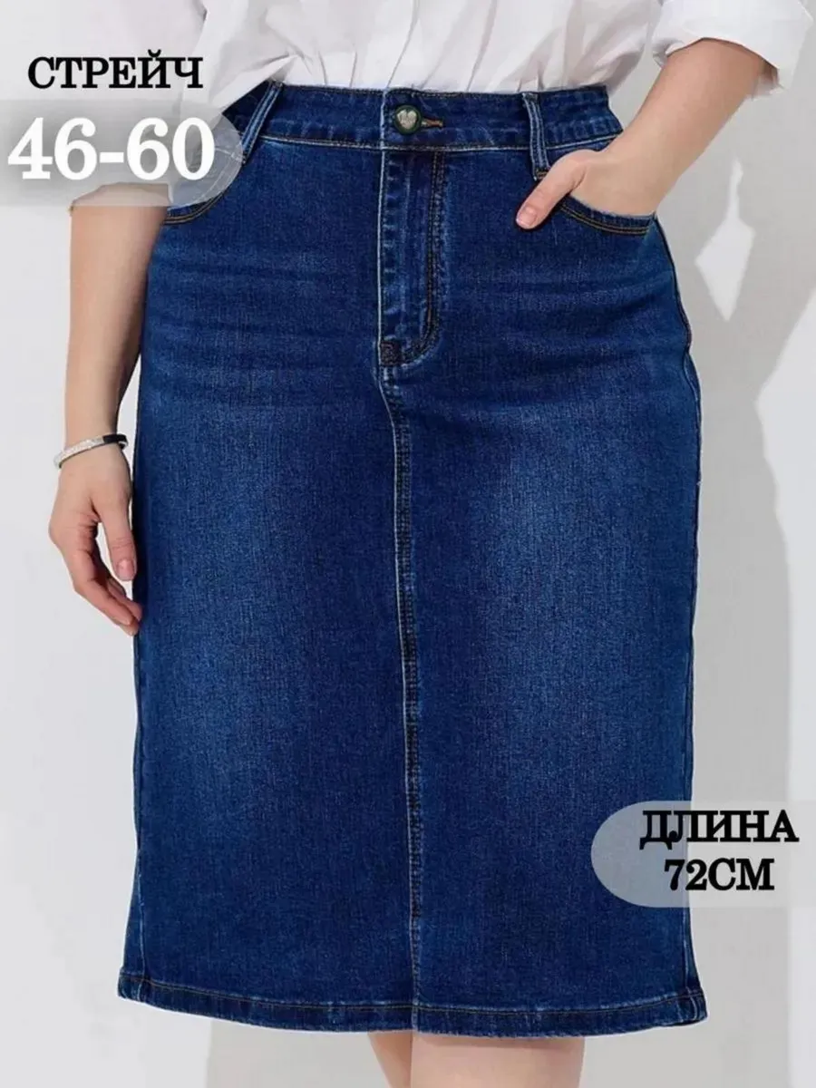 Юбка джинсовая миди с разрезом