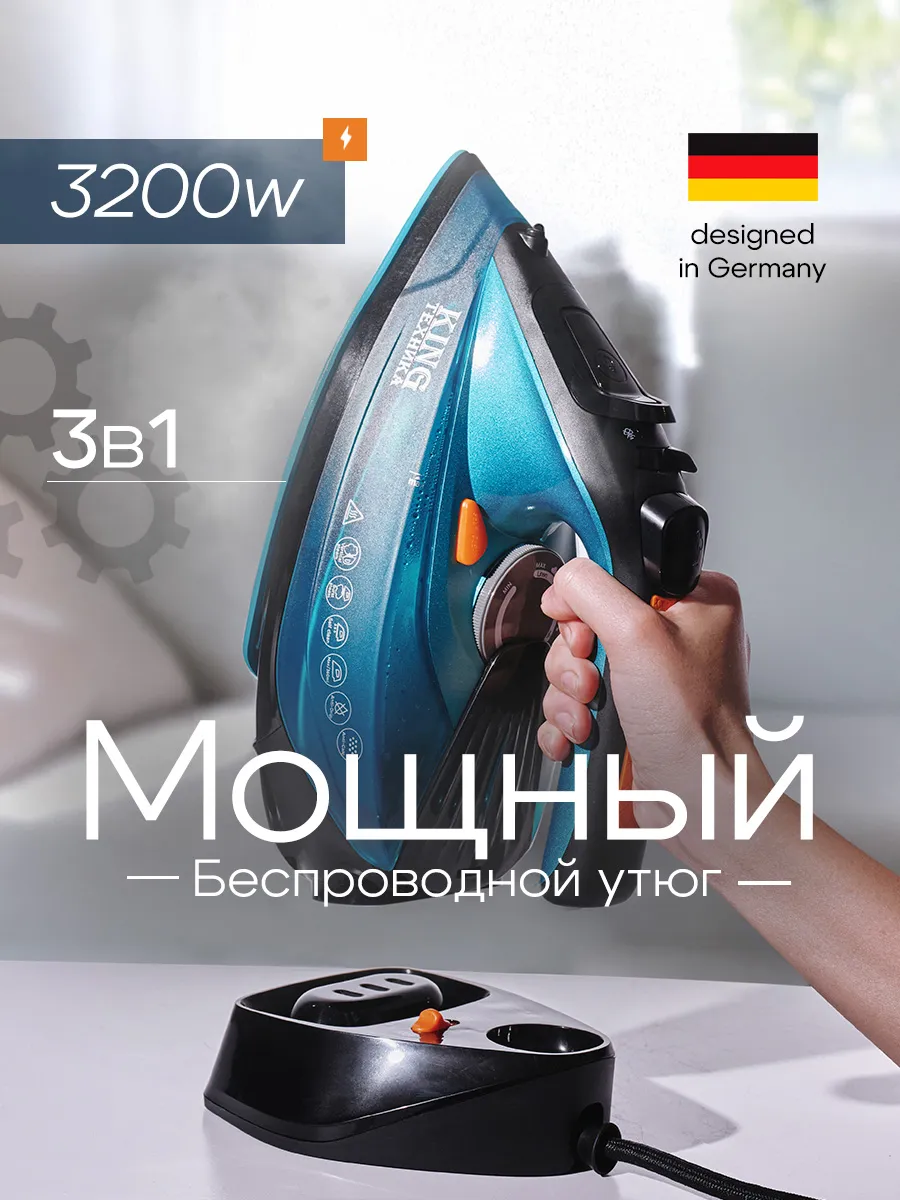 Утюг паровой с антипригарным покрытием