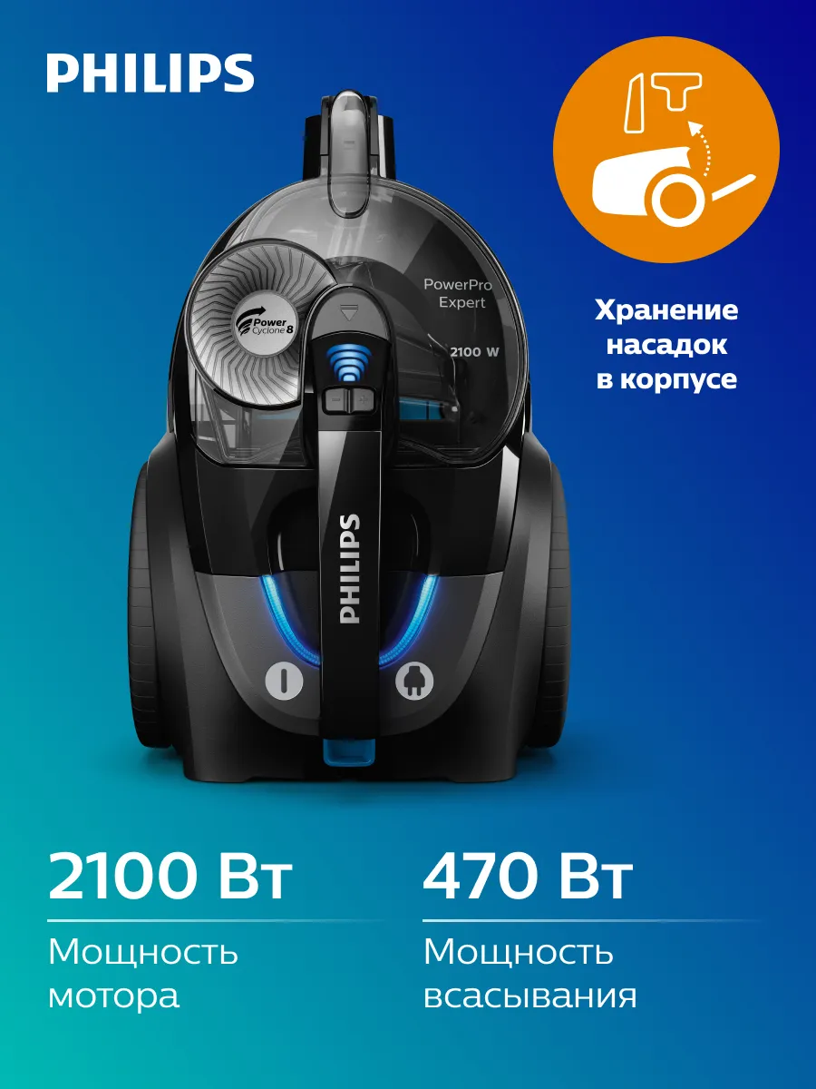 Безмешковый пылесос Power Pro Expert F C9732 01