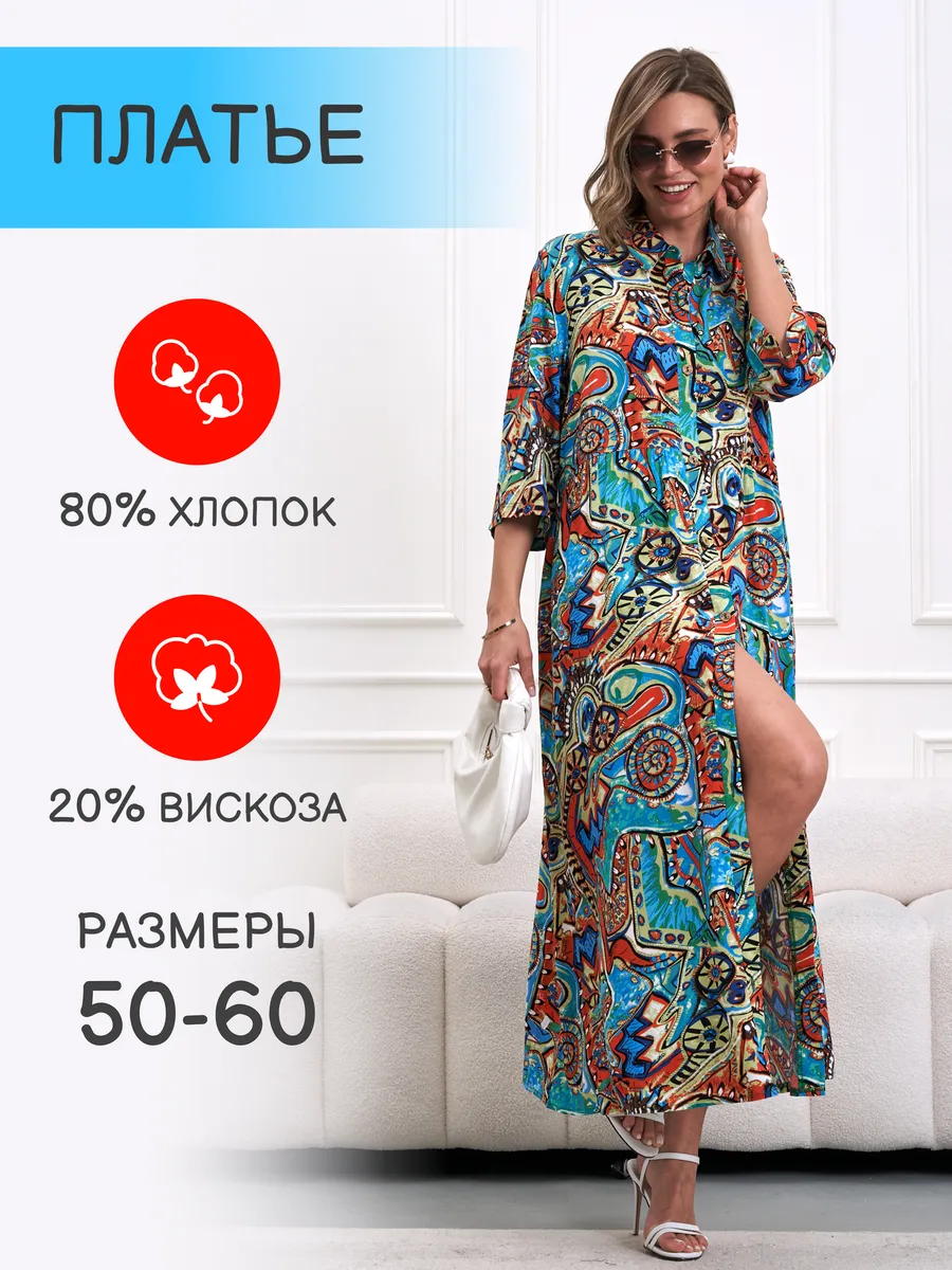 Платье длинное с рукавом