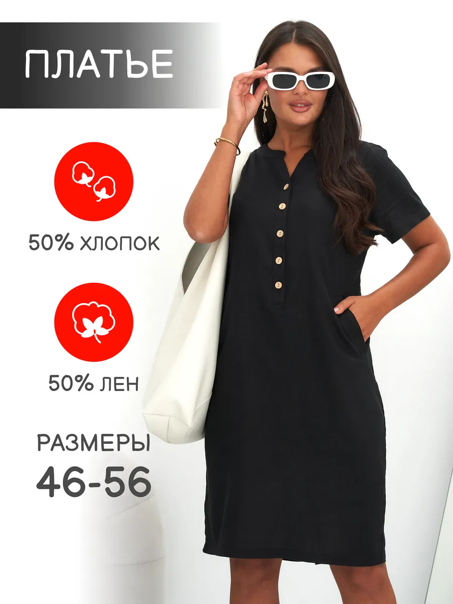 Платье летнее льняное