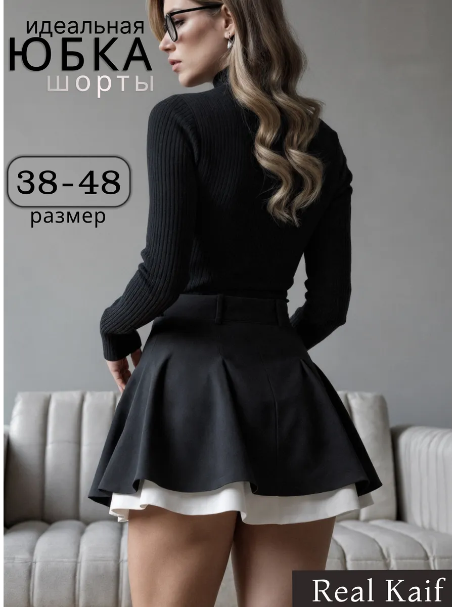 Юбка-шорты женская летняя с подкладом школьная