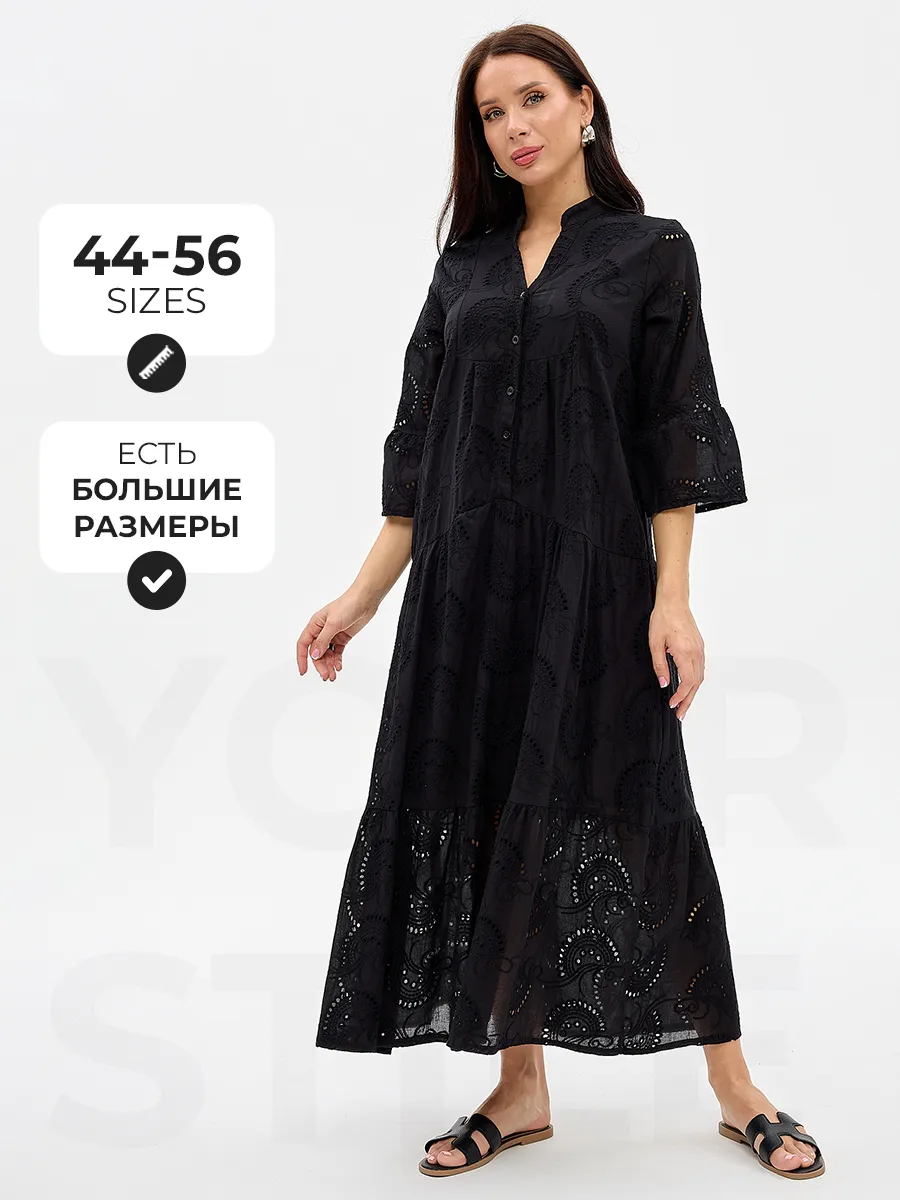 Платье летнее длинное шитье