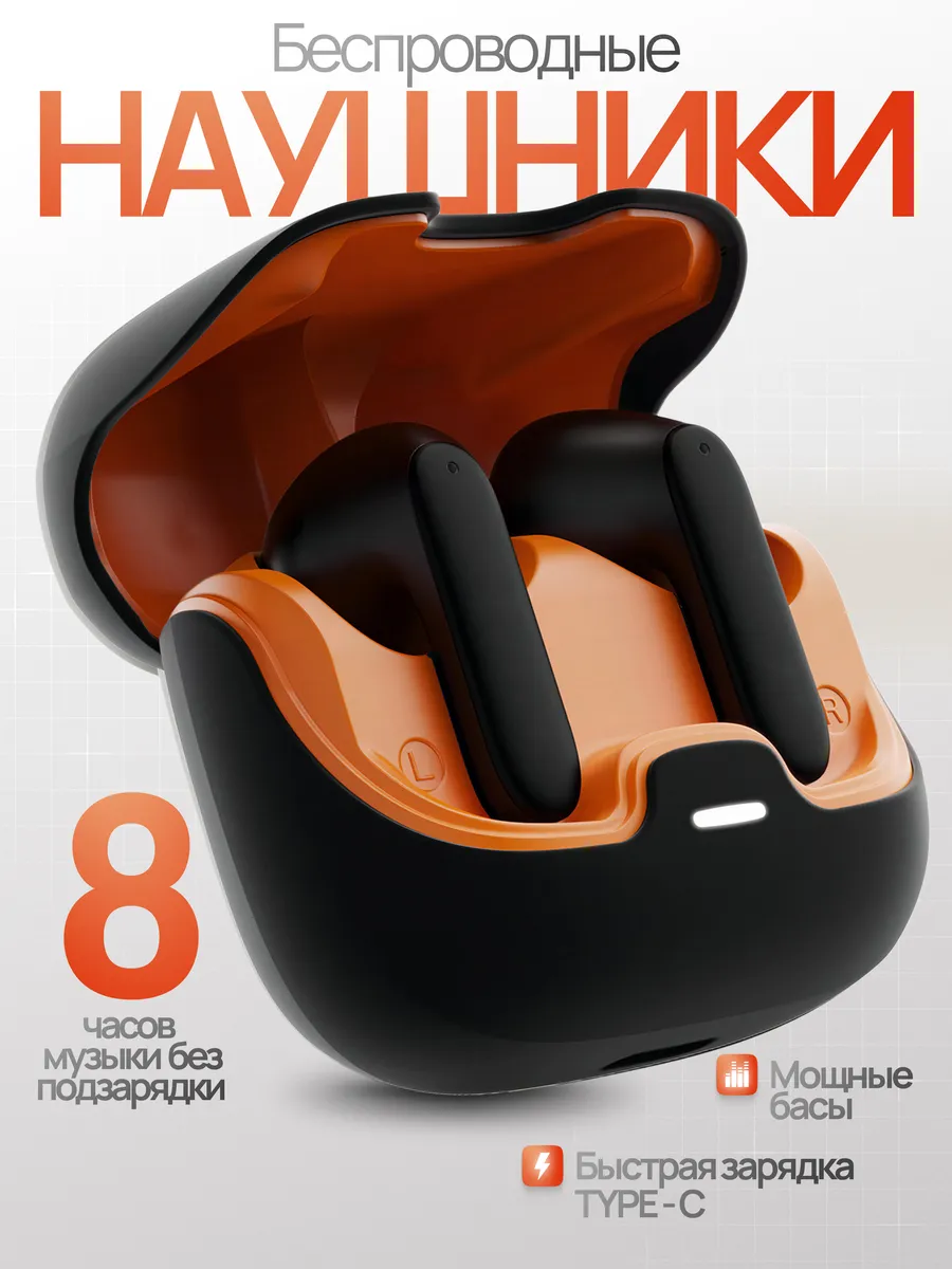 Наушники беспроводные для андроид и iphone