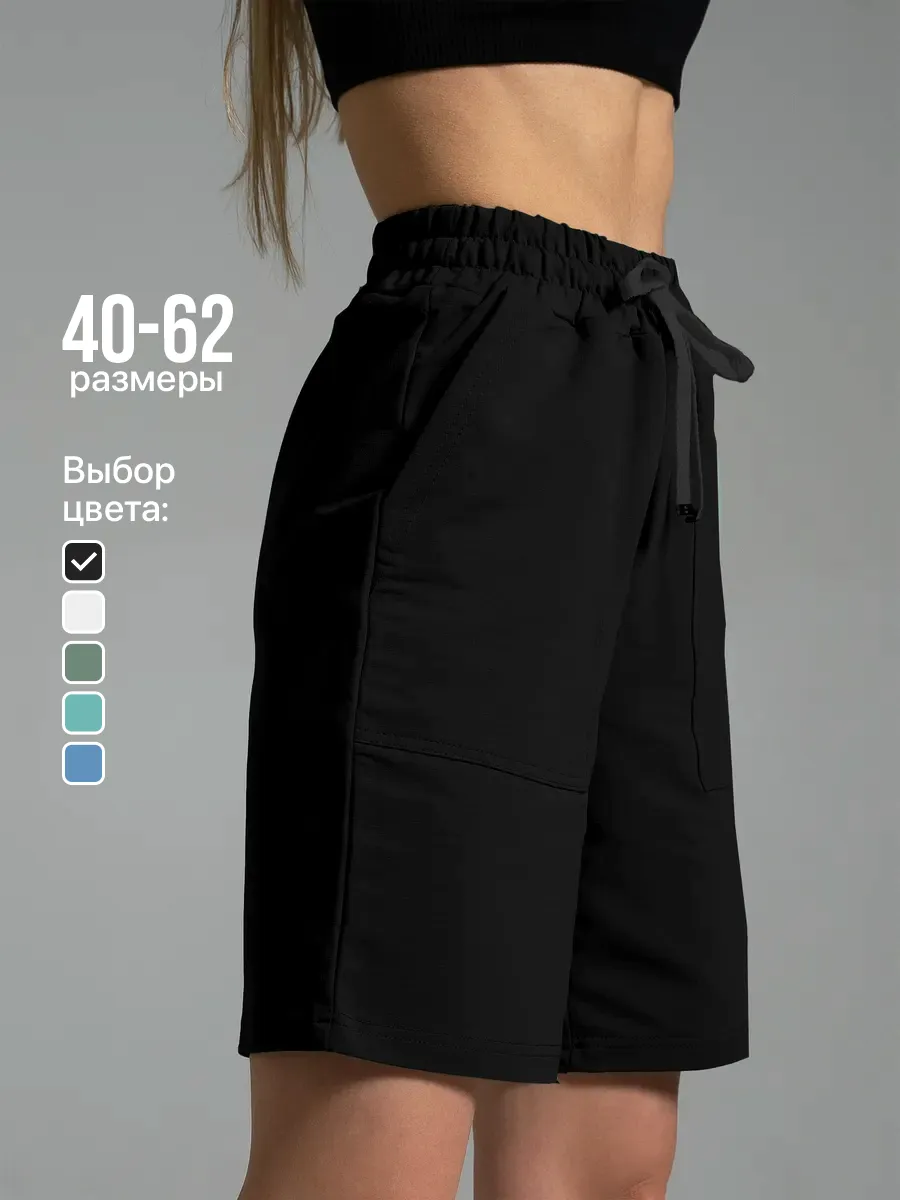 Шорты летние