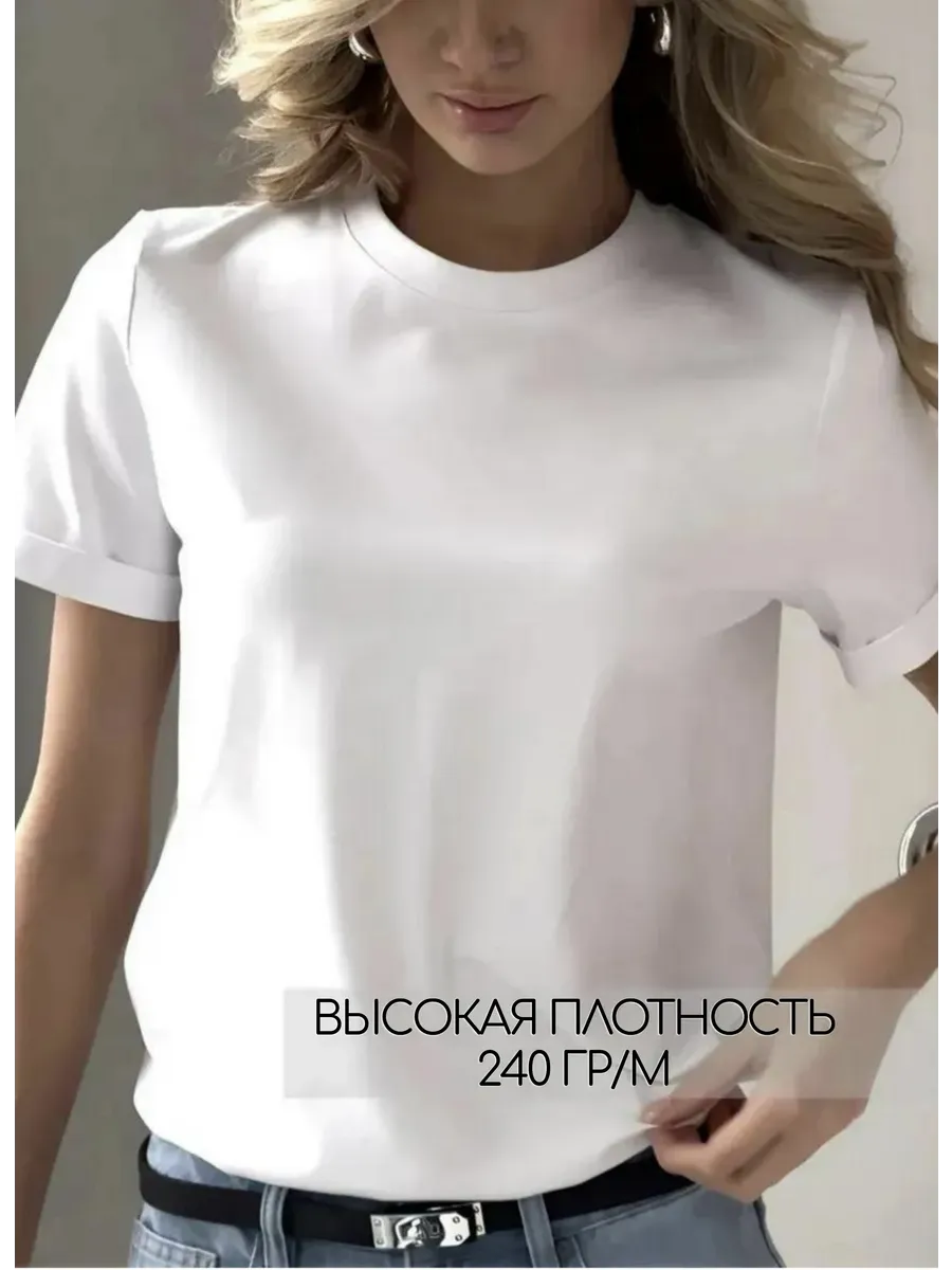 Футболка однотонная базовая хлопок Амабель