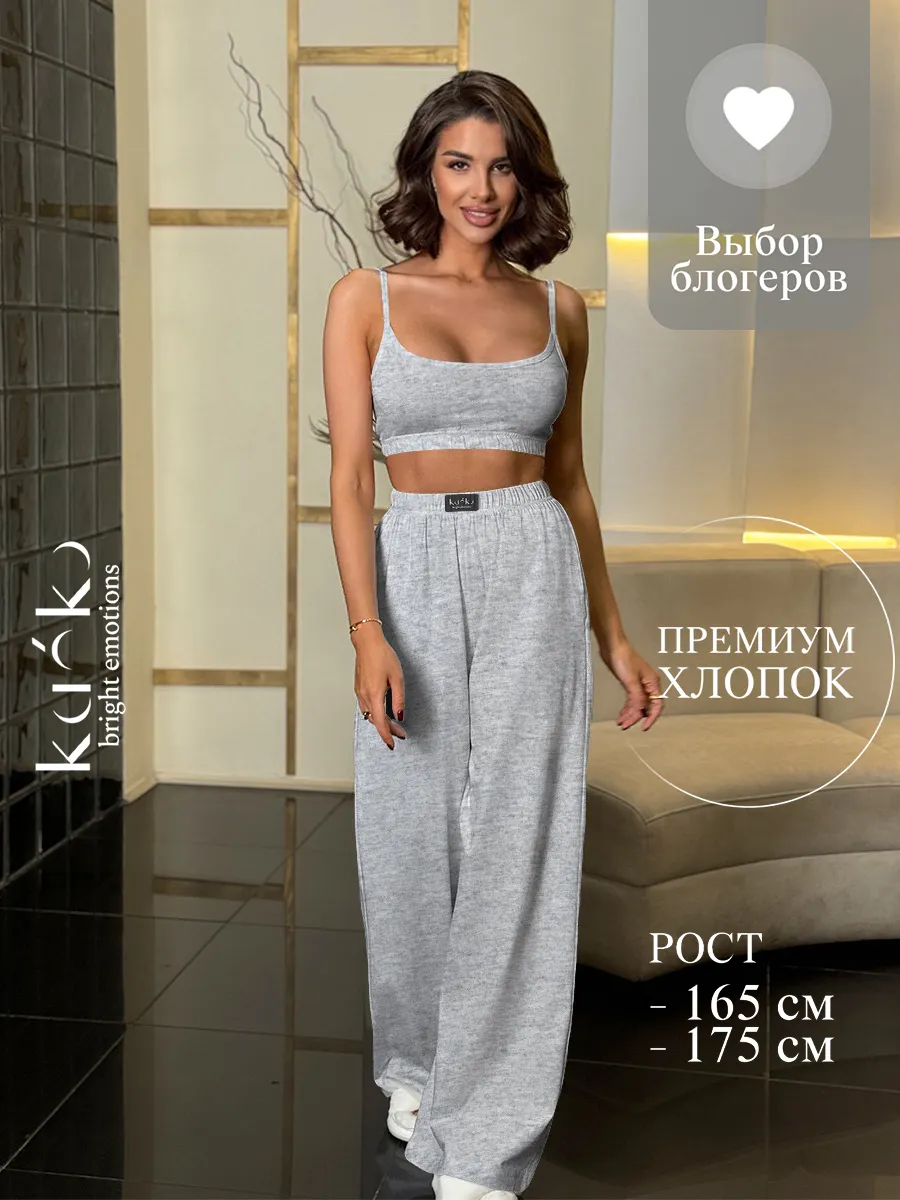 Пижама со штанами палаццо и топом хлопок