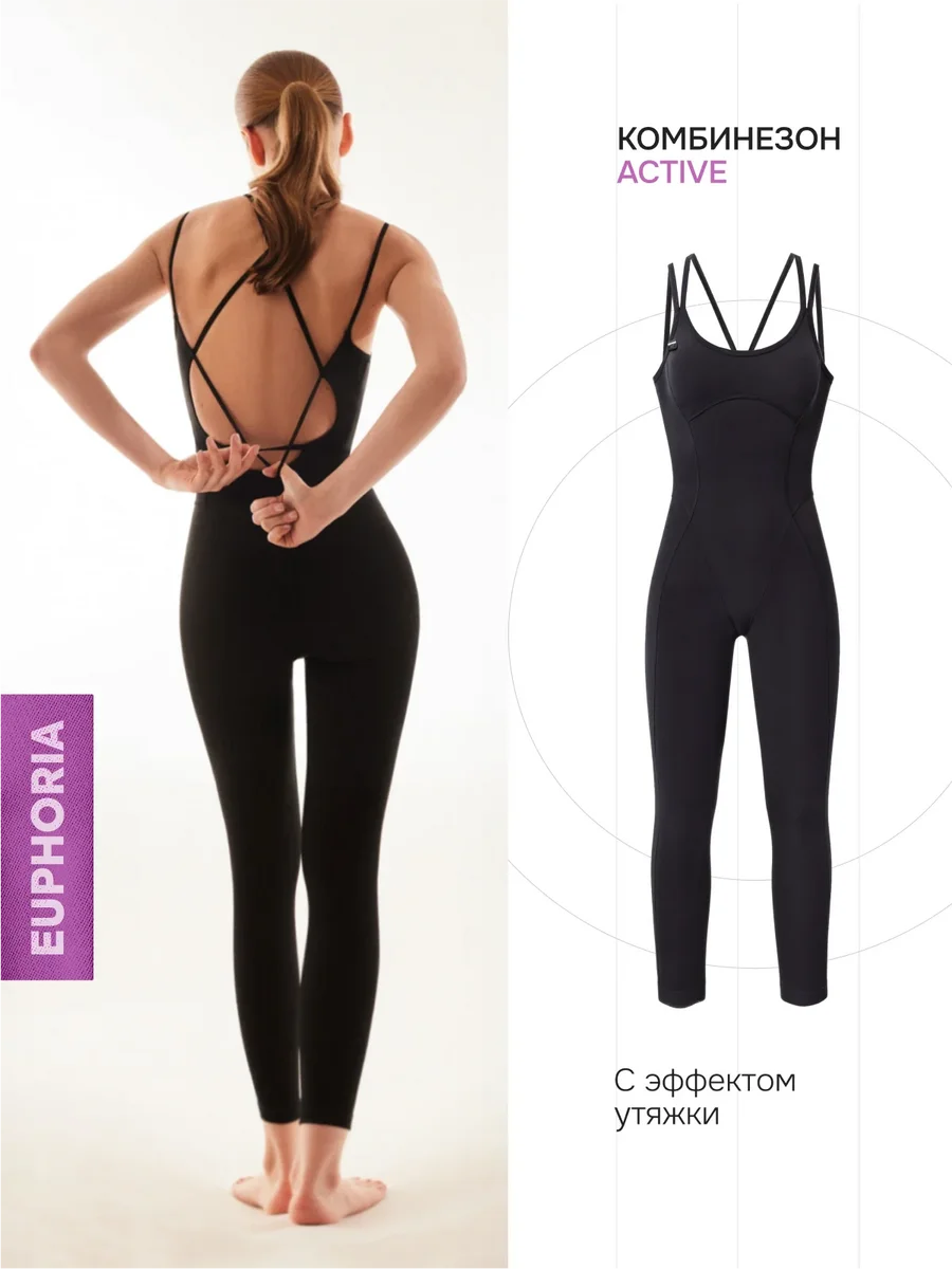 Комбинезон спортивный для фитнеса с открытой спиной