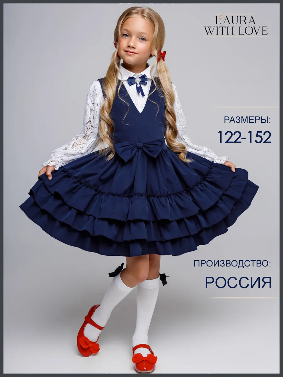 Сарафан нарядный школьная форма