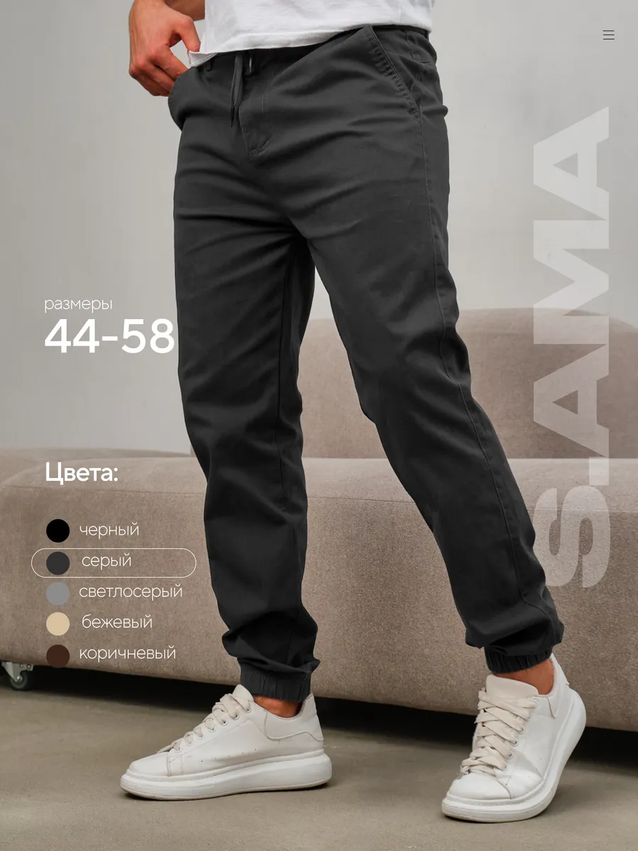 Брюки джоггеры карго мужские