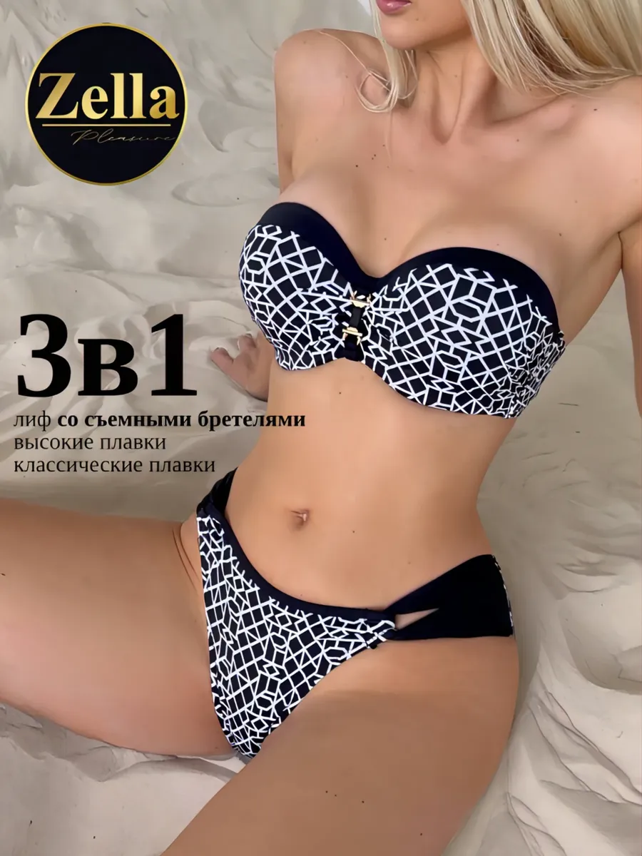 Купальник раздельный с высокой посадкой 3в1 бандо