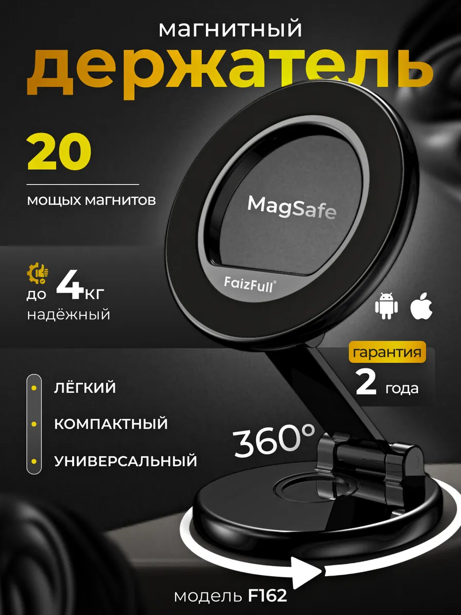 Магнитный держатель, подставка для телефона