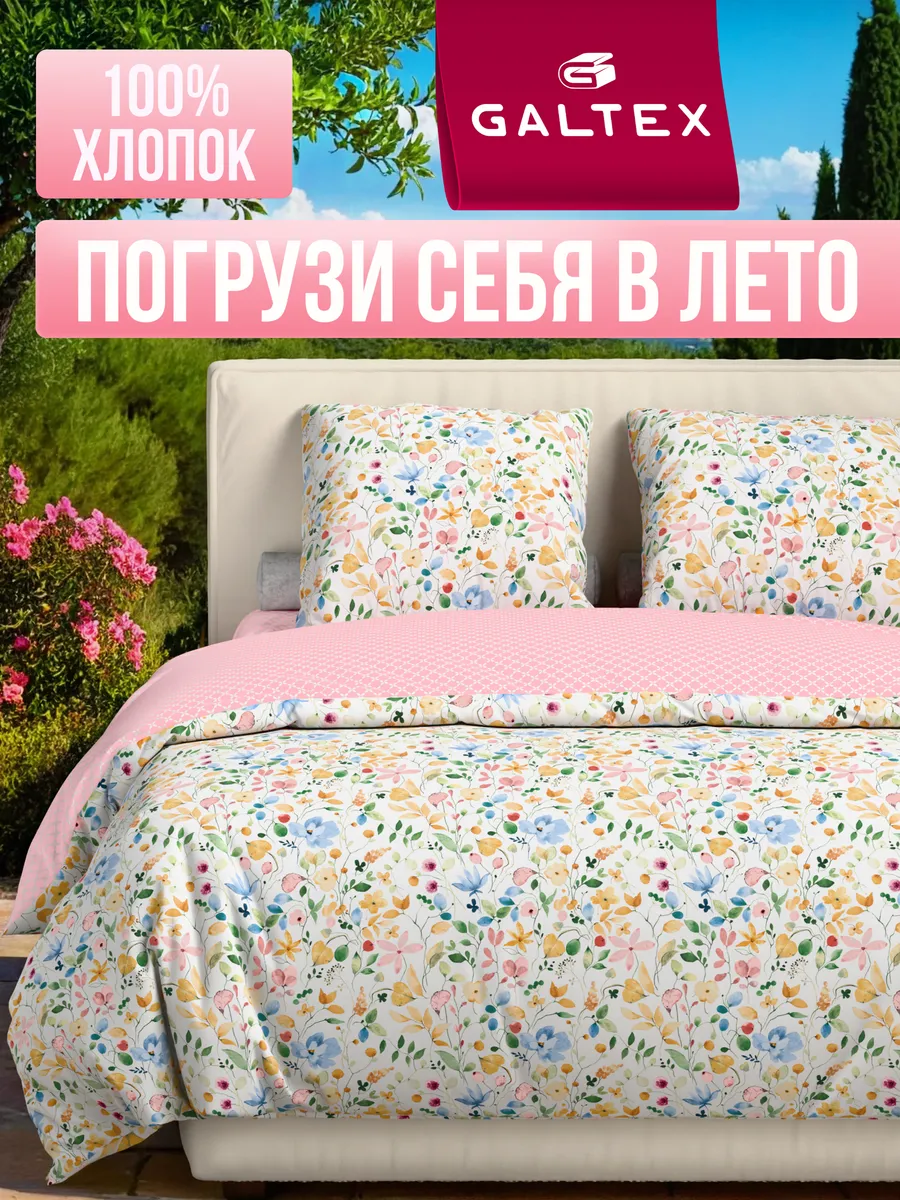 постельное белье 2 спальное бязь