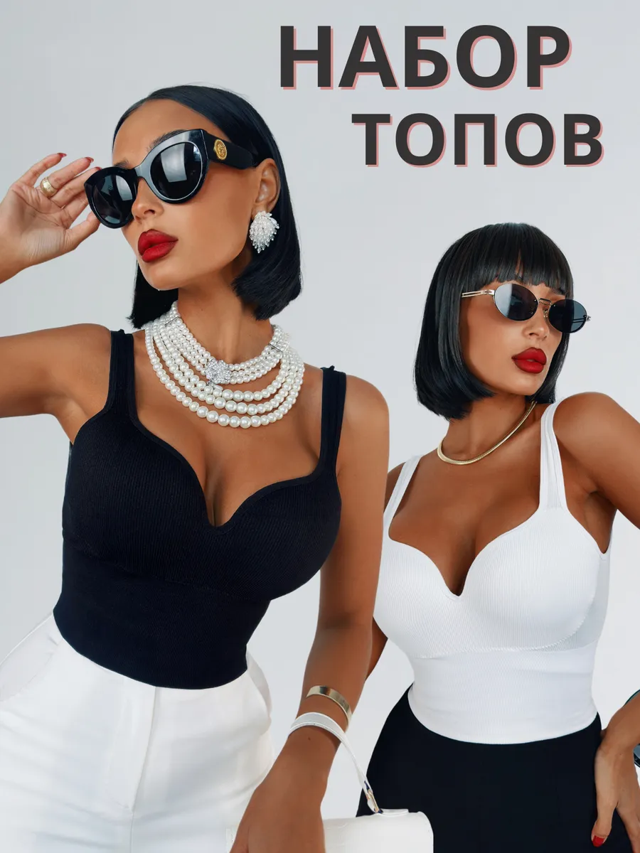 Набор топ вечерний под пиджак в рубчик