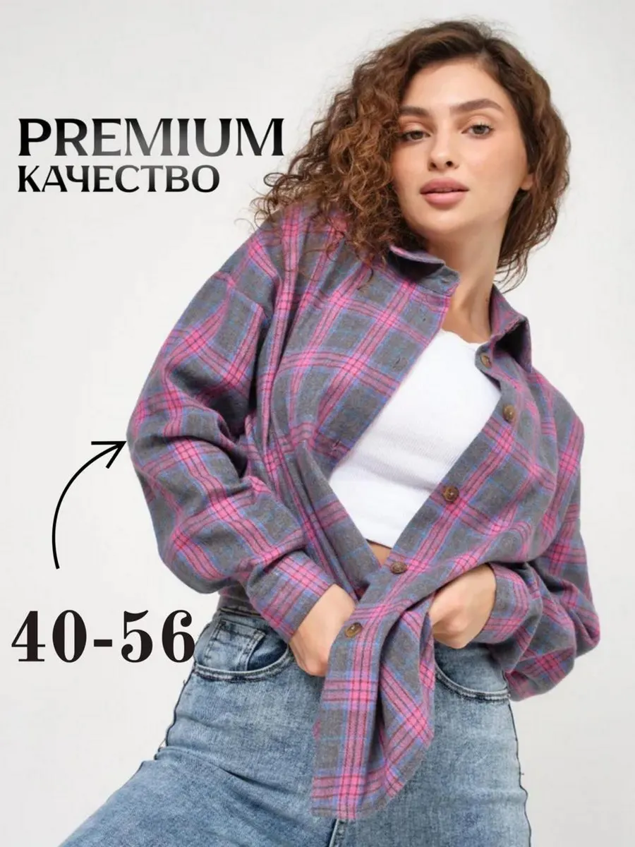 Рубашка оверсайз в клетку