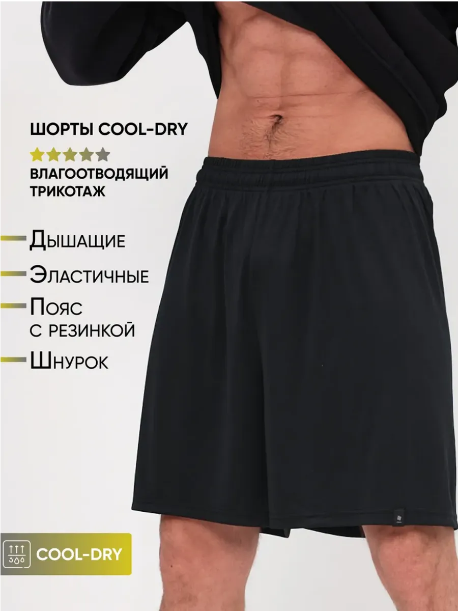 Шорты спортивные футбольные для тренировок