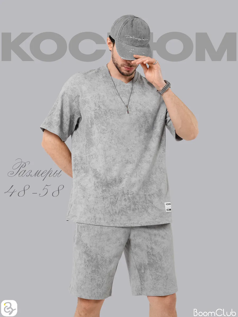 Костюм летний спортивный варенка