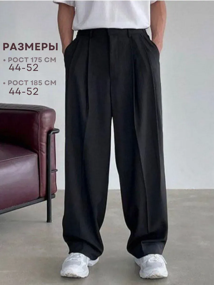 Брюки классические широкие оверсайз