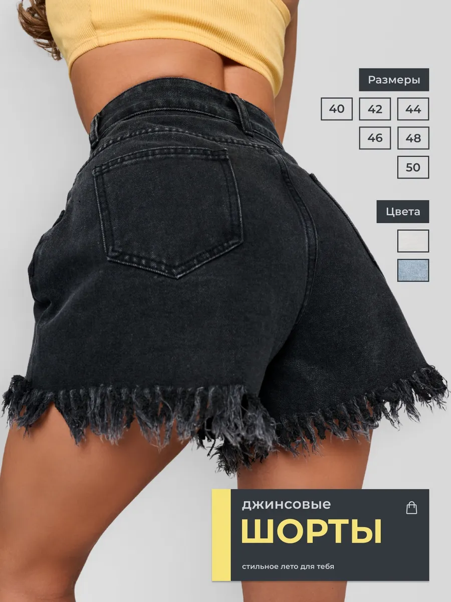 Шорты джинсовые короткие