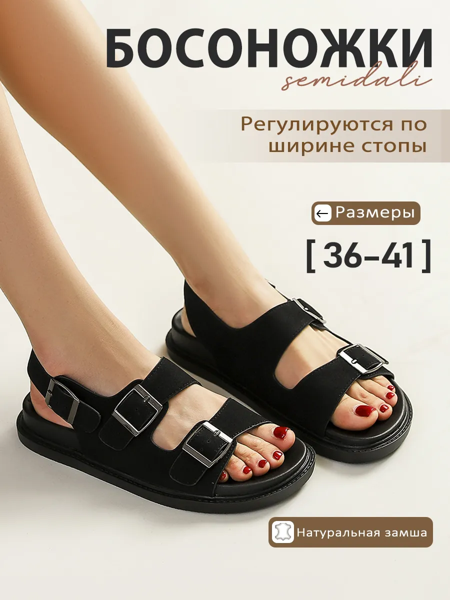 босоножки женские летние