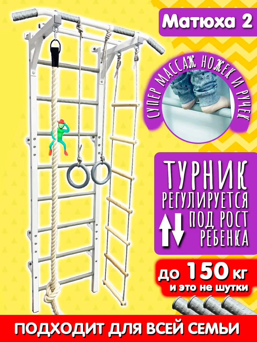 Шведская стенка для детей, спортивный комплекс