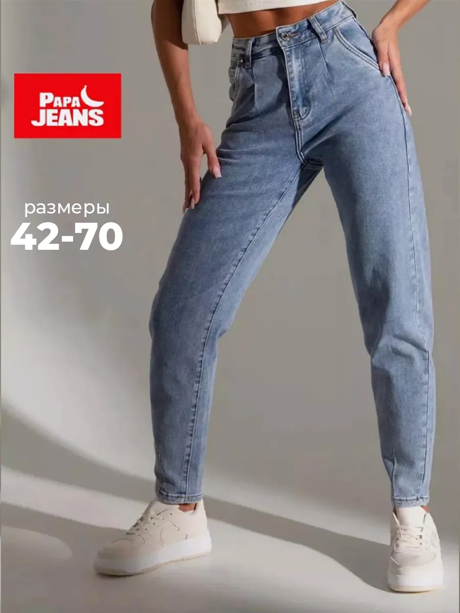 Джинсы с высокой посадкой широкие бананы оверсайз