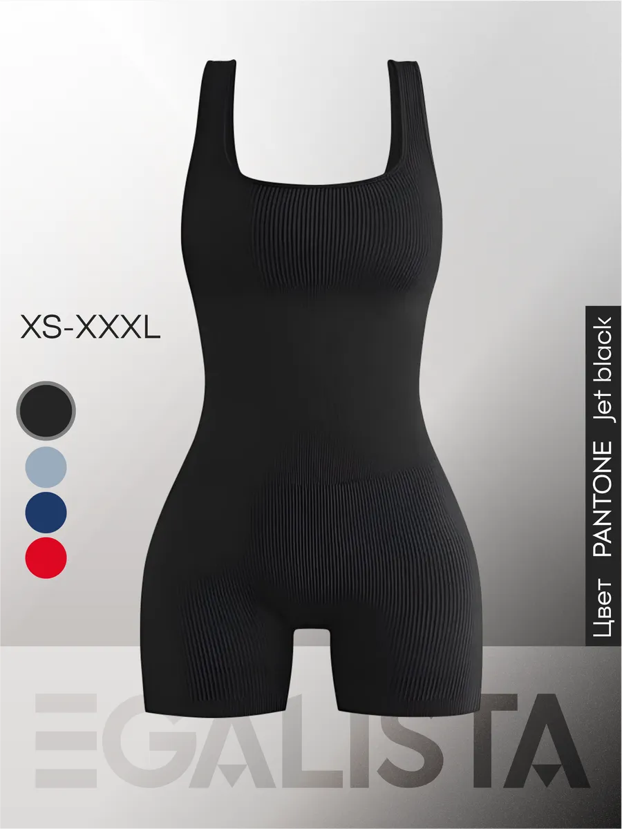 Утягивающее боди с шортами