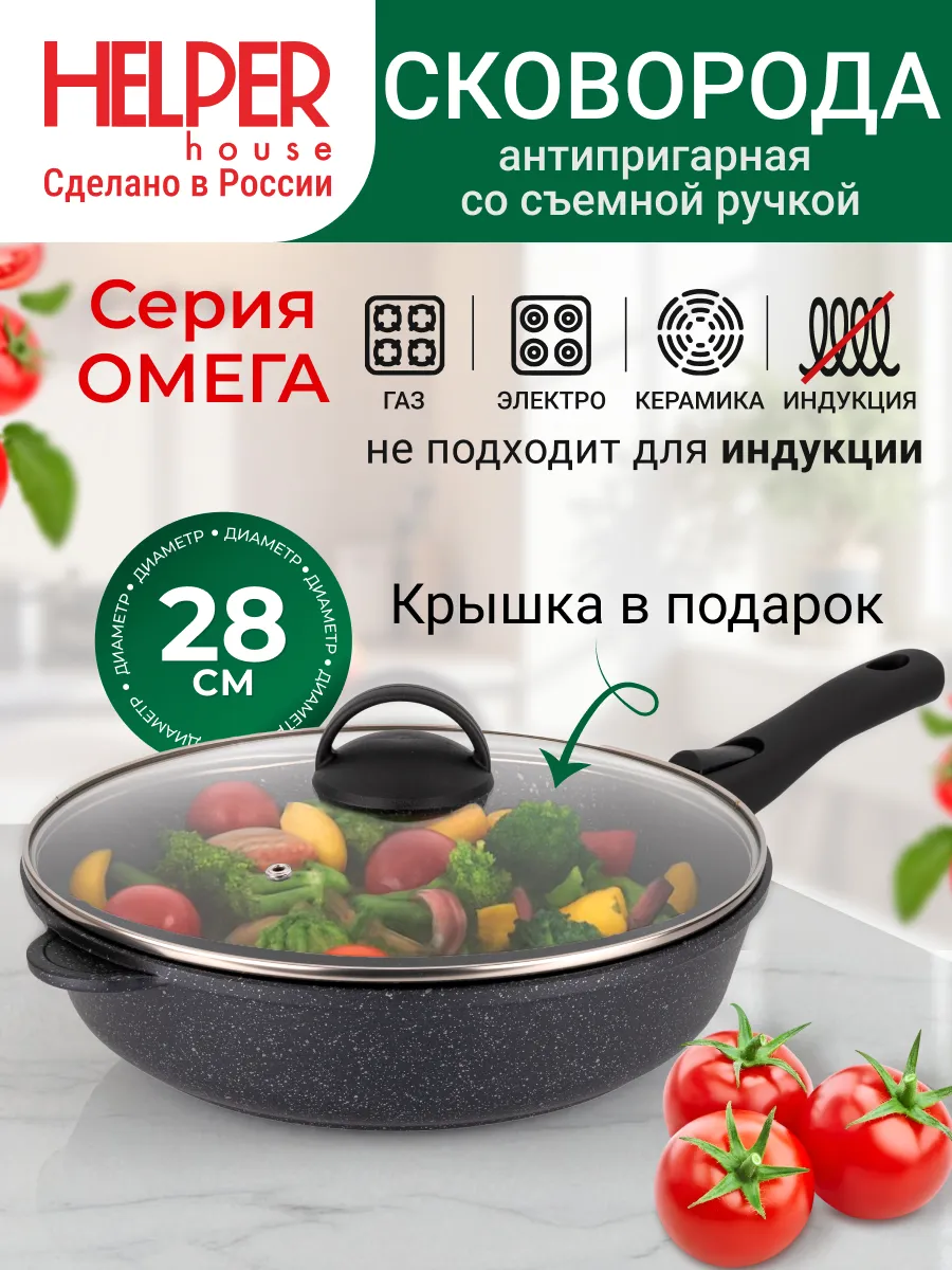 Сковорода с крышкой, съёмная ручка Омега 28 см