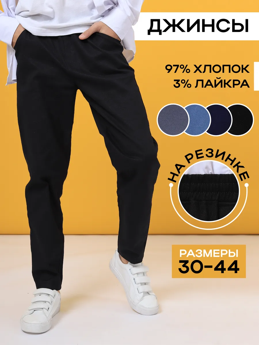 Школьные брюки для мальчика