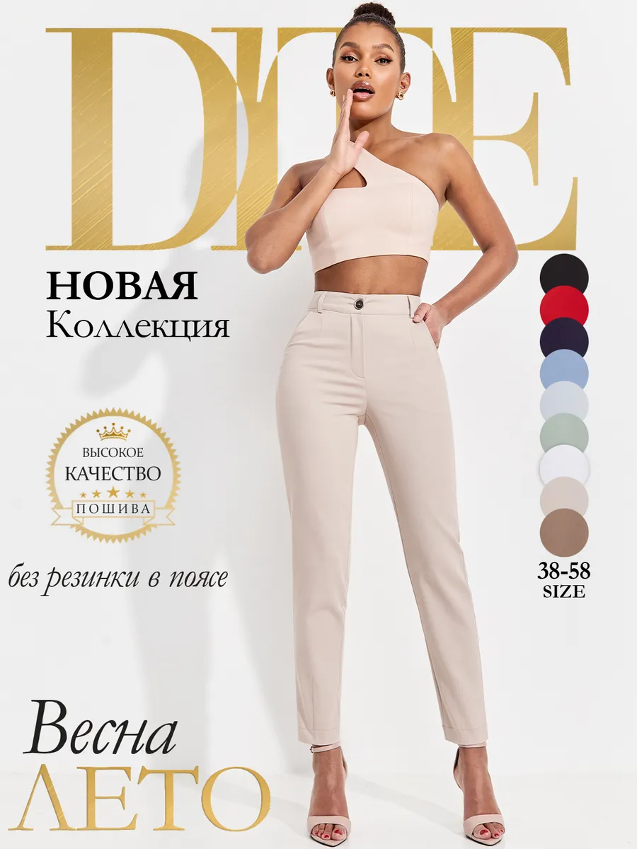 Брюки летние бананы